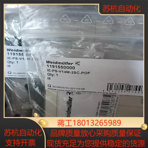 出Weidmuller的IE-PS-V14M-2SC-P