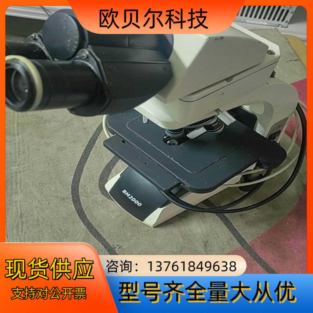 江南BM2000双目生物显微镜 拆厂显微镜