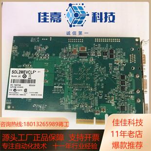 Matrox迈创图像采集卡 SOLIO SOL2MEVCLF