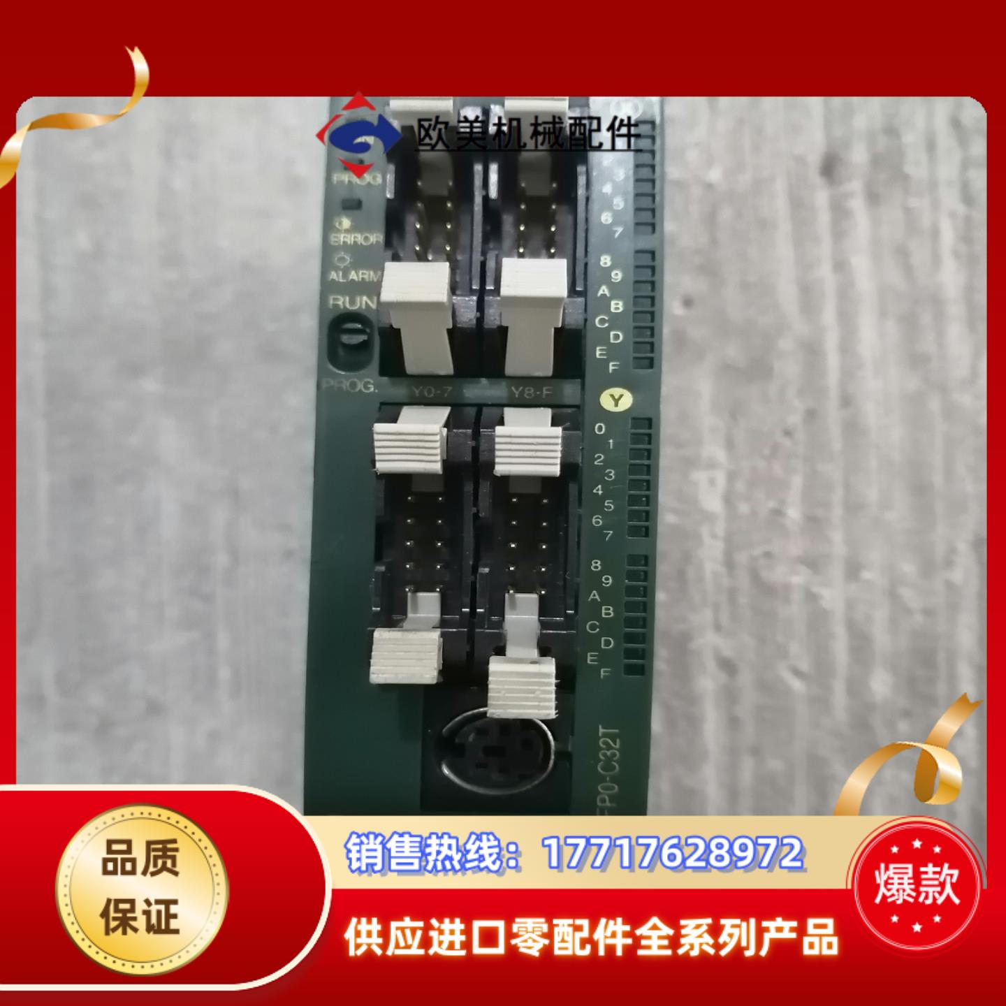PLC、AFP02543-F、FP0-32T-F 实拍图议价