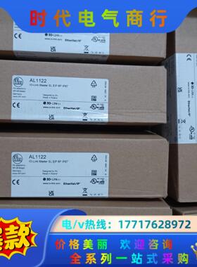 德国IFM易福门IO一Link模块AL1122，新鲜到货~价议价