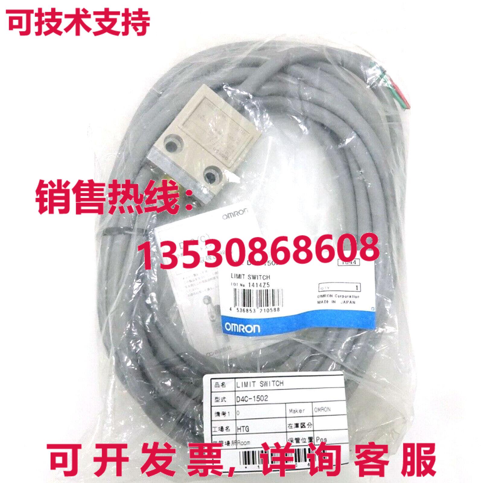 原装供应Brand New in Box  D4C-1502 Limit Switchip