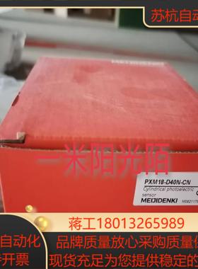 PXM18-D40N-CN 明治 MEIJIDEN议价