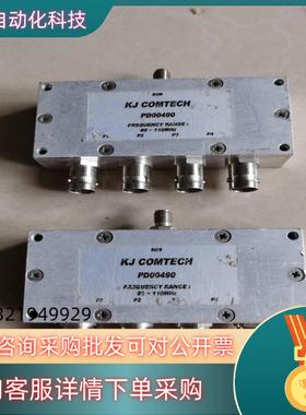 现货kj comtech 射频同轴功率功分器型号PD00490