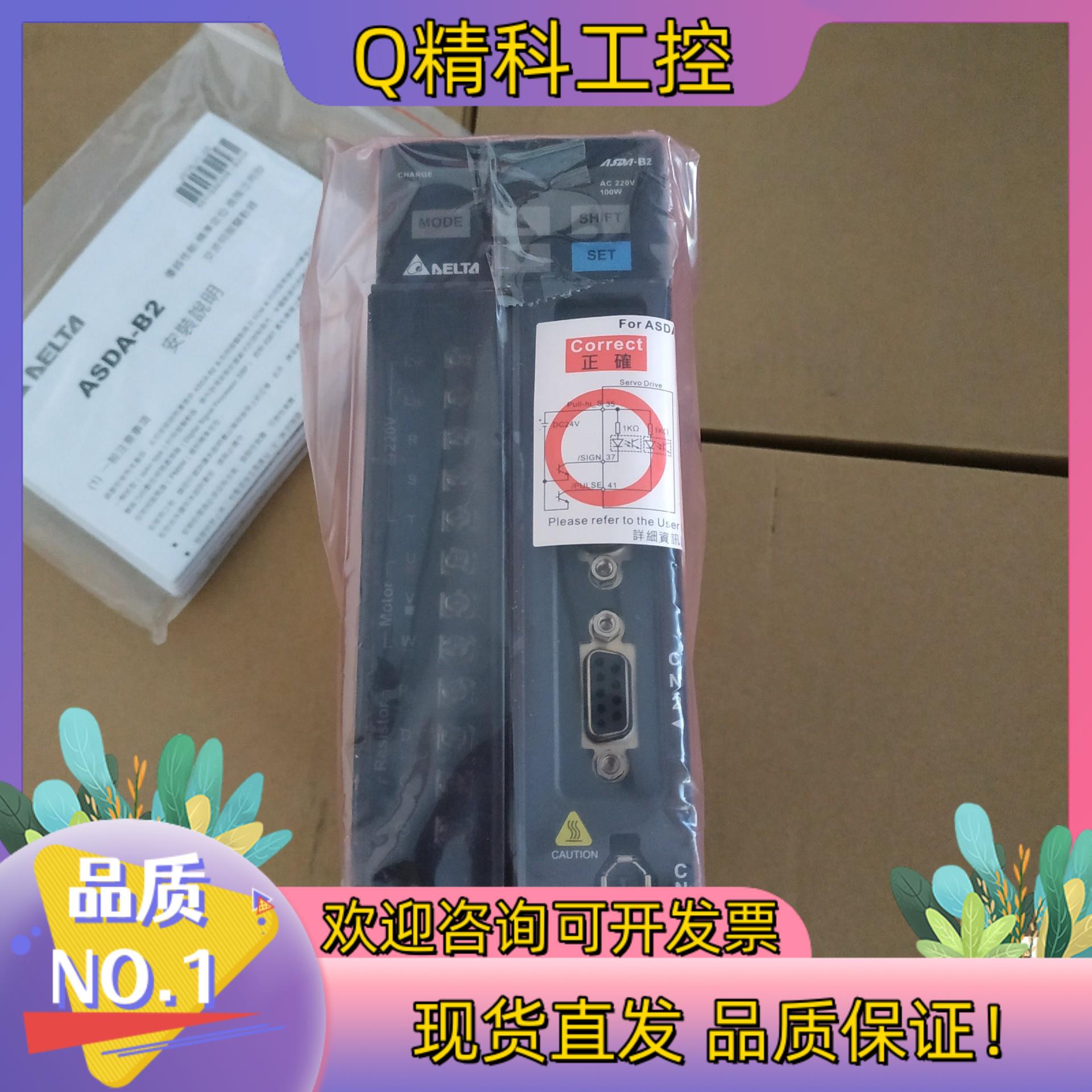 现货全新原装100W 台达B2伺服驱动器 ASD-B2-012