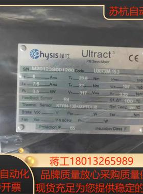 全新菲仕伺服电机U30730A15.3议价