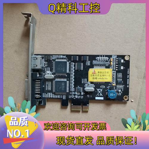 现货宝狮BS-1080HD  pro ver4.0高清视频采集卡