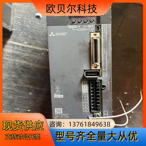 伺服驱动器，MR-JE-70A，750w，，功能