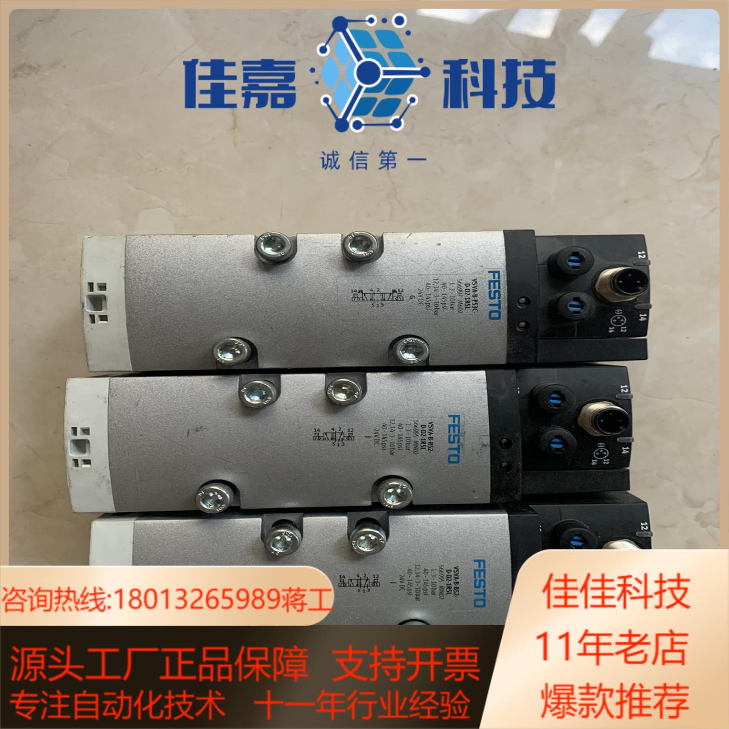 费斯托566995VSVA-B-B52-D-D2-1R5L原