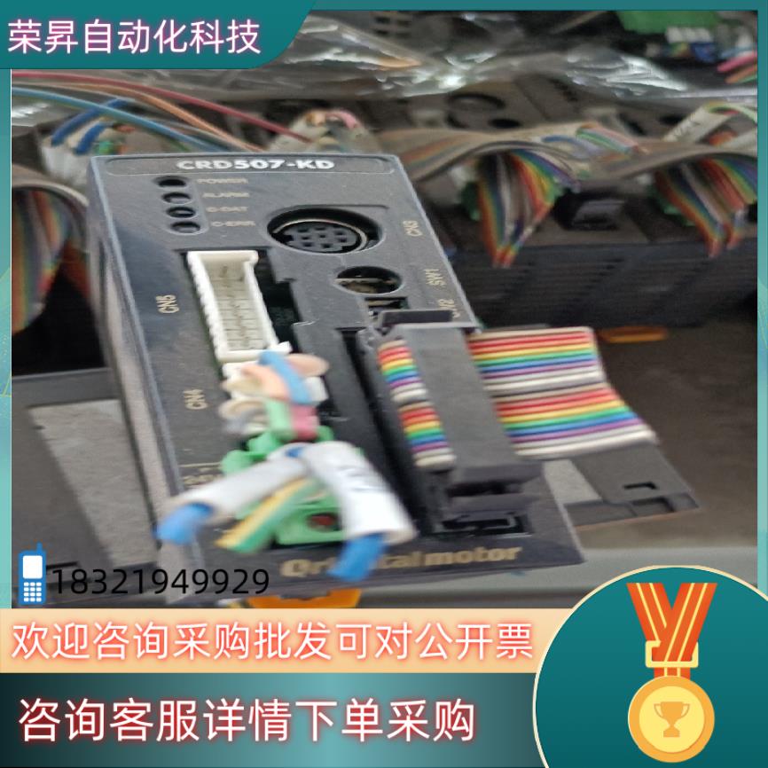 现货东方马达 CRD507-KD 五相步进电机驱动器,有多个
