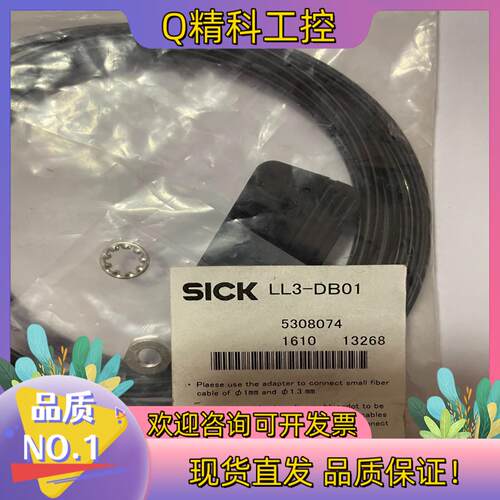 现货sick光纤传感器LL3-DB01 全新原装