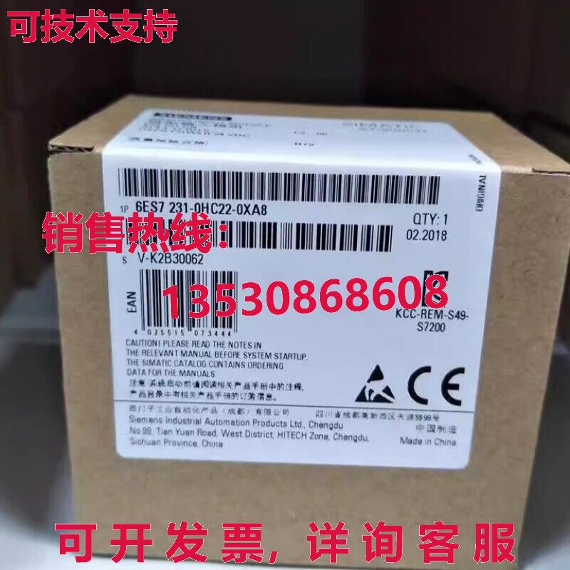 6ES7 231-0HC22-0XA8 模块库存现货