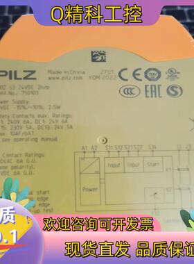 现货皮尔兹安全继电器 PNOZ  S3750103全新 有