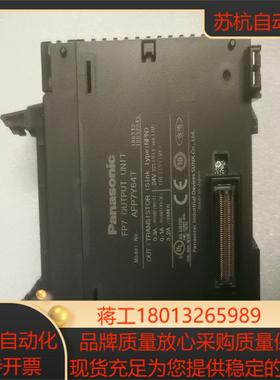 PLC输出模块AFP7-Y64T