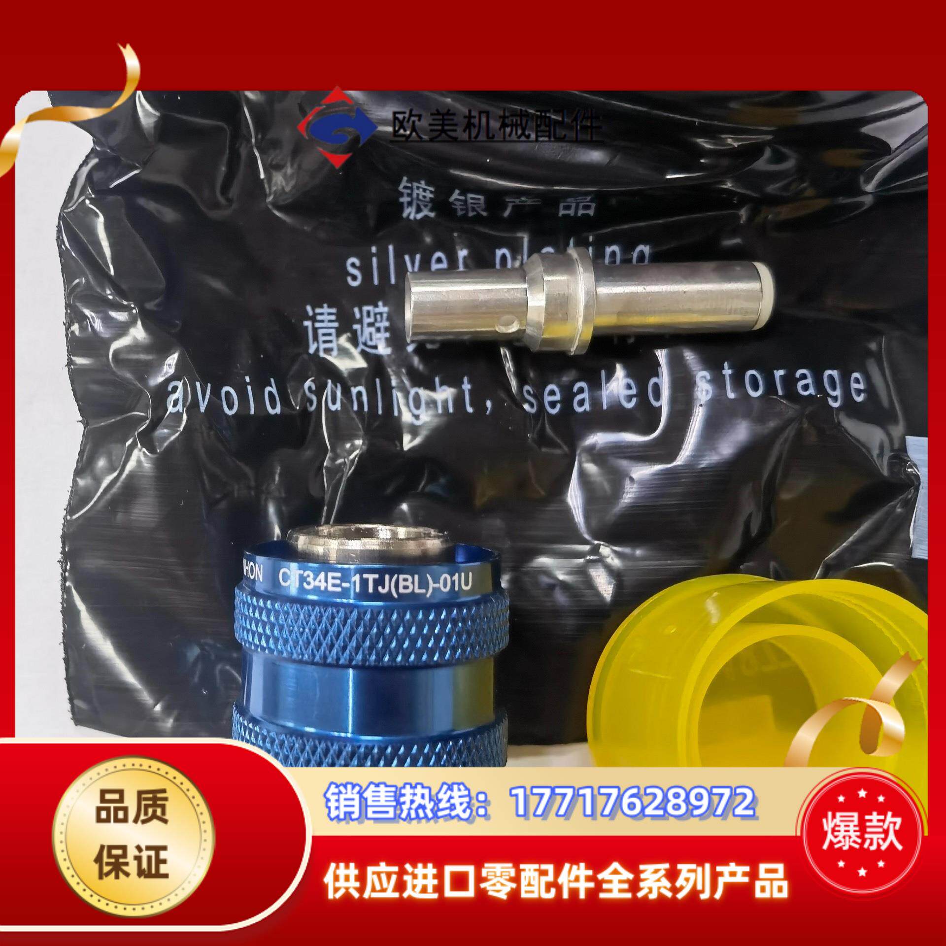 CT34E-1TJ(BL)-01U议价