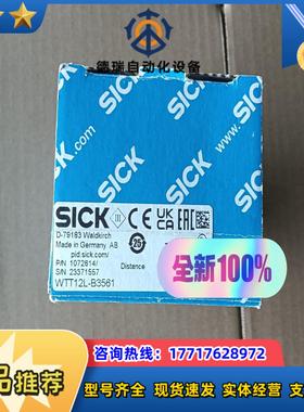 WTT12L-83561 西克传感器 全新原装正品  23年议价