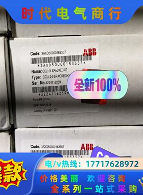 CCU-24-S，ABB控制版议价