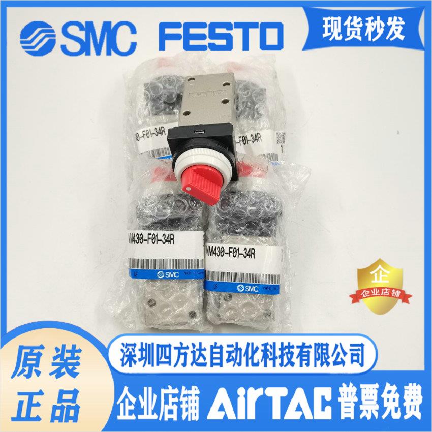 VM430-01-34R VM430-F01-30G VM430-F01-30R机控阀议价