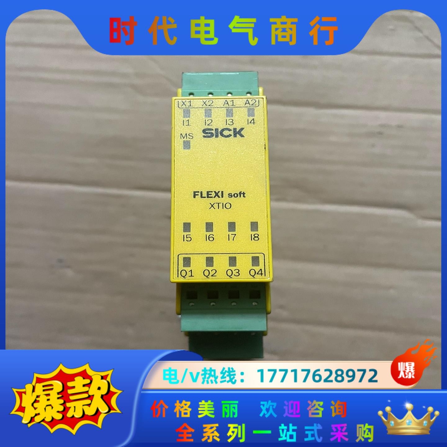 FX3-XTI084002 1044125 SICK议价