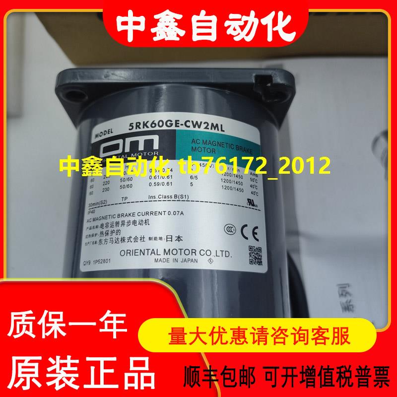 东方电机马达5RK60GE-CW2ML4GN-60k5GE60KBF5GE25KBFOLF5N-2议价