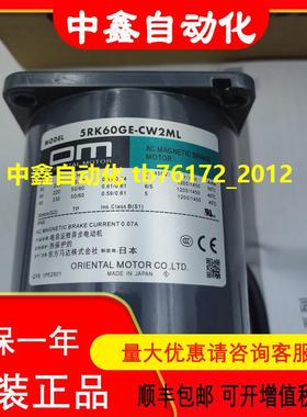 东方电机马达5RK60GE-CW2ML4GN-60k5GE60KBF5GE25KBFOLF5N-2议价