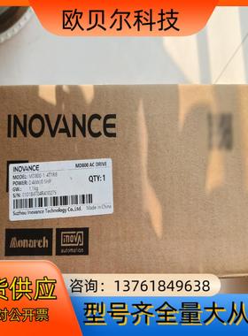 汇川变频器MD800-1-4TIR8,全新原装正品，现