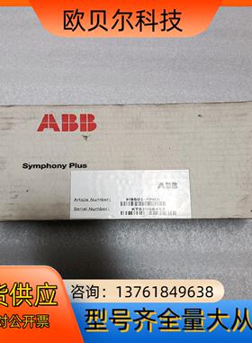 原装全新ABB未拆封HBS01-FPHA，现货一个，须要联系