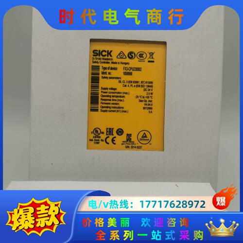 西克安全继电器FX3-CPU230002订货号1058999议价