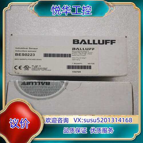 原装BALLUFF巴鲁夫全新原装 BES0223 BES议价