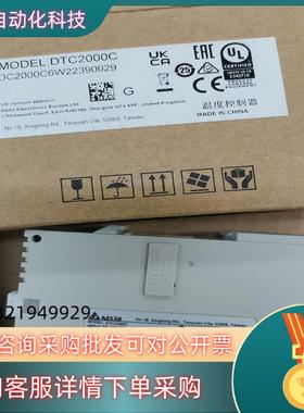现货Delta/台达全新温控模块dtc2000c