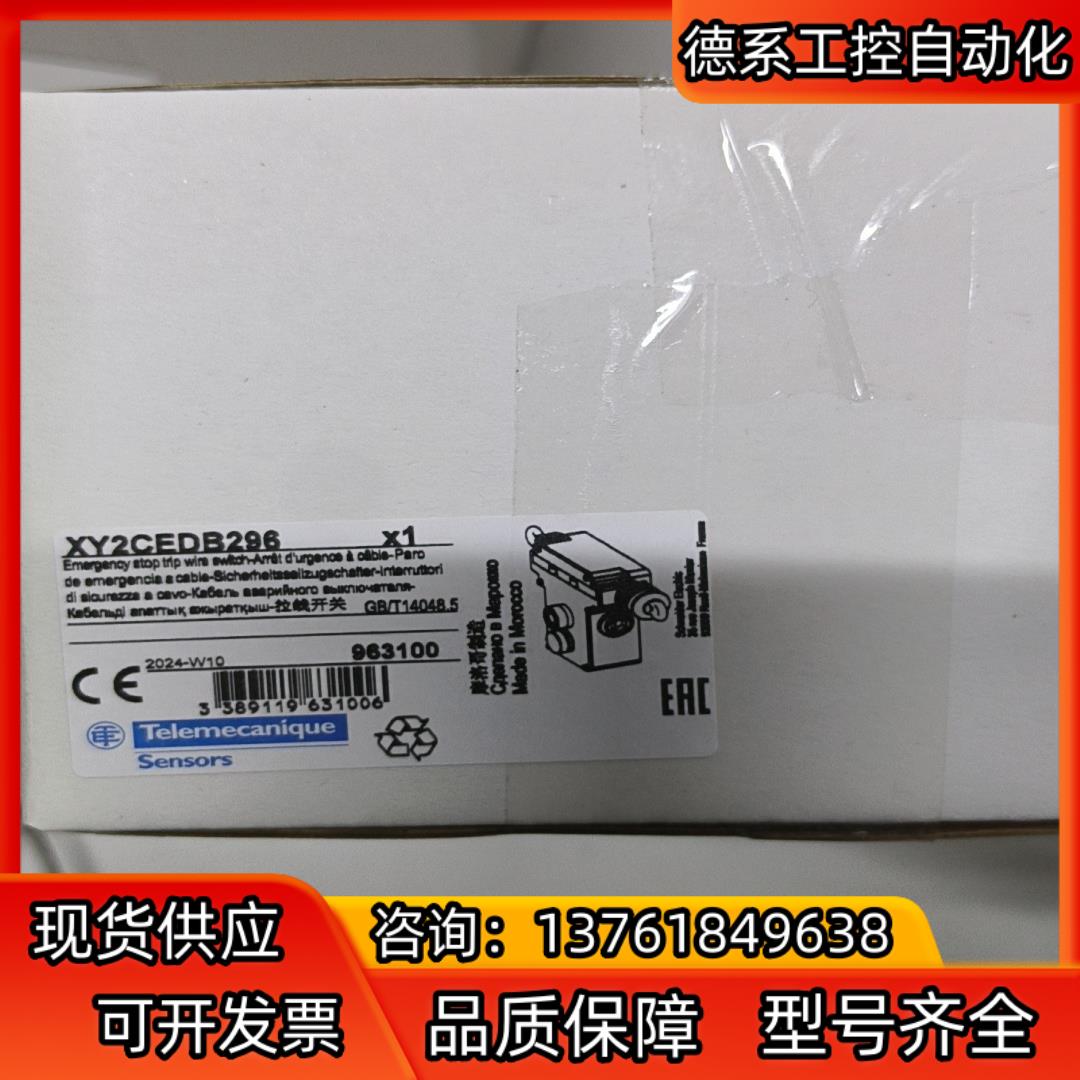 特勒美科-拉线开关XY2CEDB296