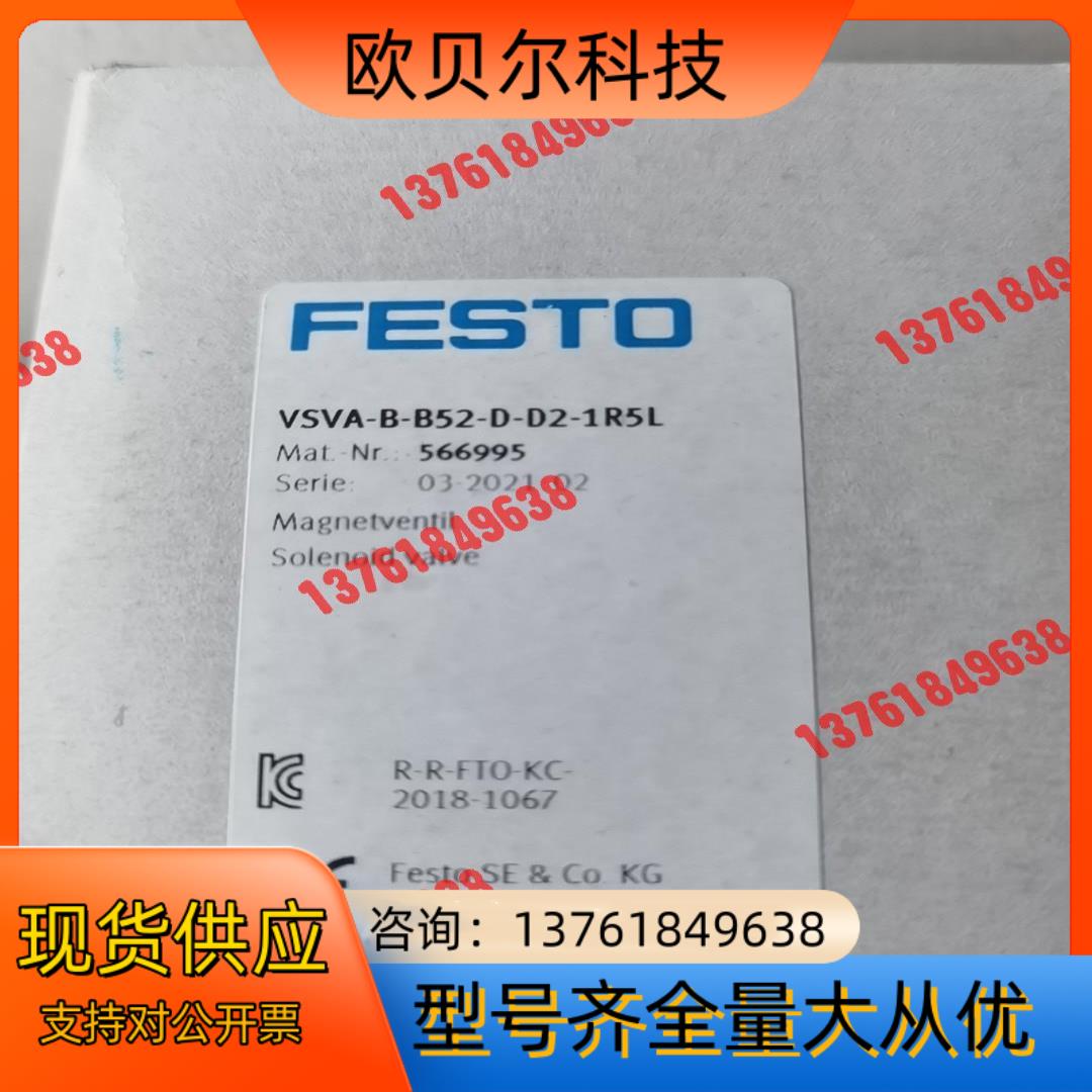 费斯托566995VSVA-B-B52-D-D2-1R5L原
