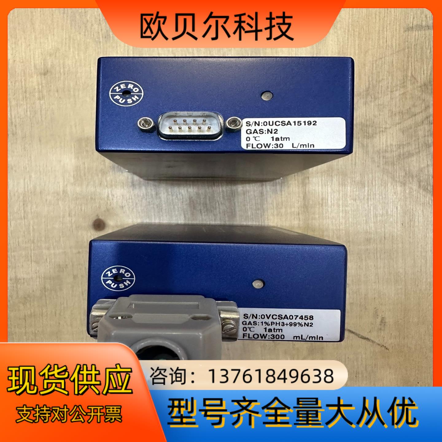 七星计CS200 N2 30L 1%PH3%99N2