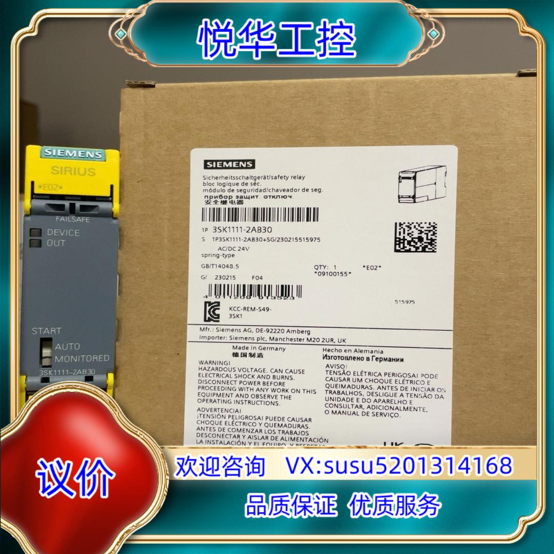 原装3SK1111-2AB30  SIRIUS 安全开关设备 标议价