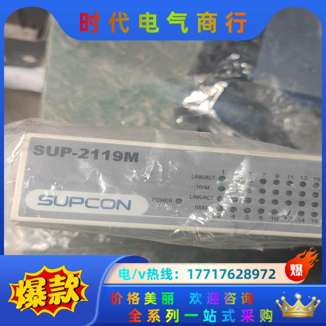 浙大中控SUP-2119M议价