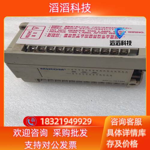现货麦科PLC  mikom 型号MX1H-1612MT