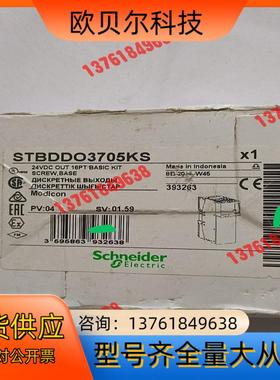 STB数字输出 STBDDO3705KS 1只，380