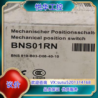 全新原装德国巴鲁夫BALUFF限位开关BNS 819-B03议价