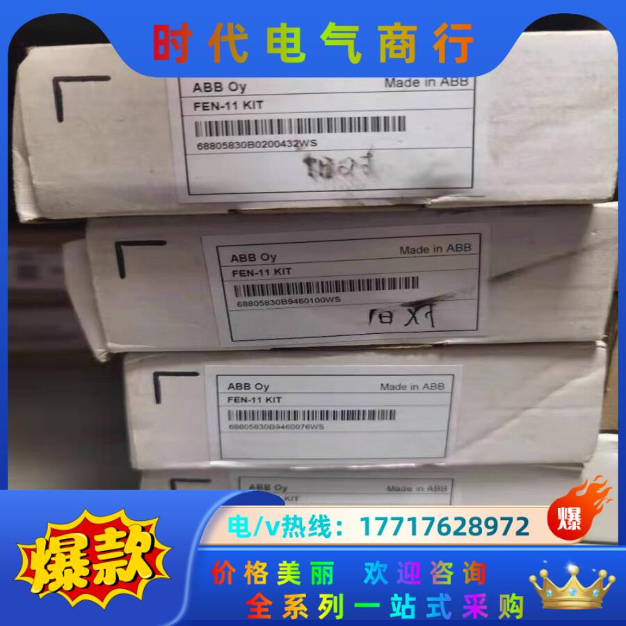 FEN-11全新原装ABB通讯模块编码器接口模块3ABD68议价