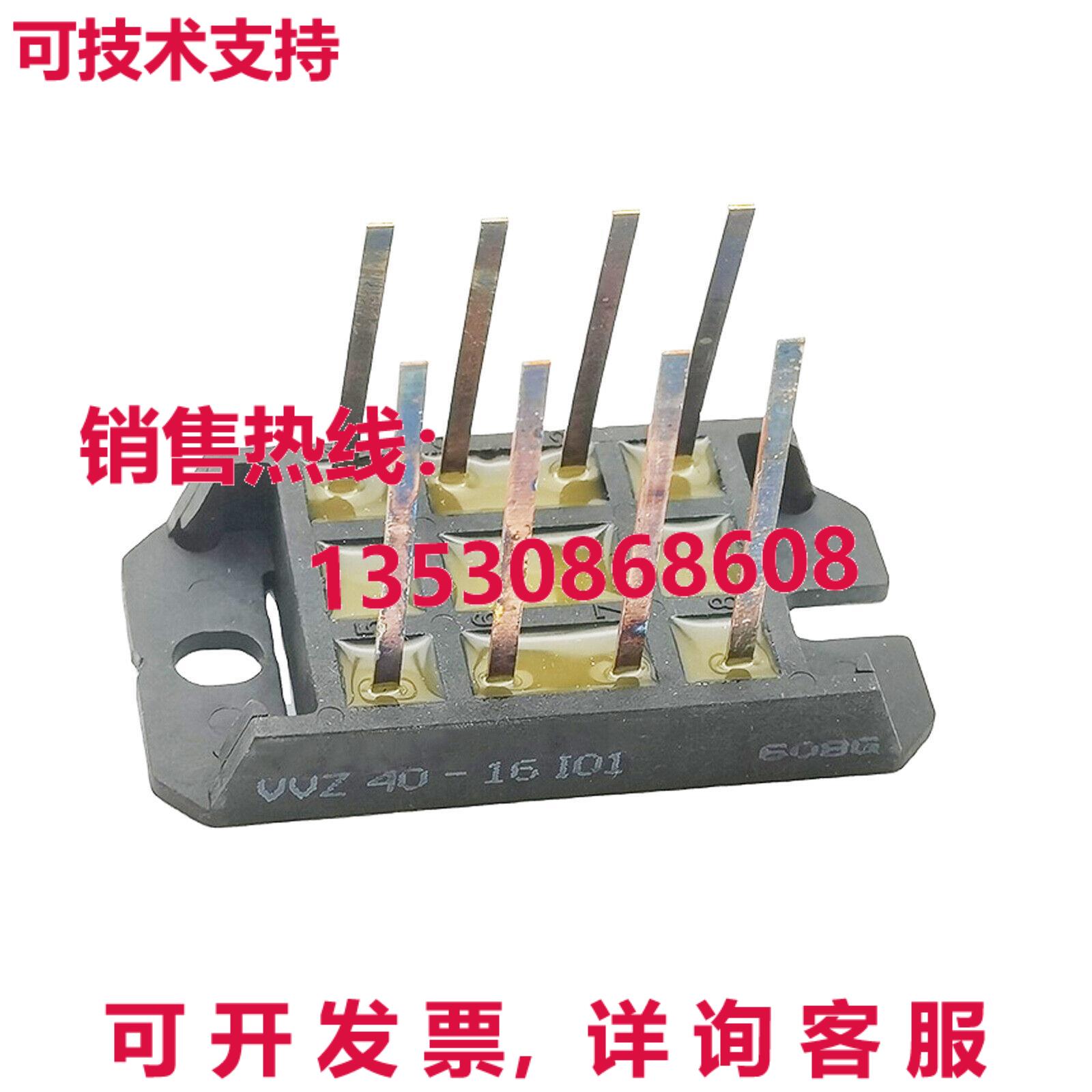 原装供应IXYS VVZ40-16IO1 电源模块