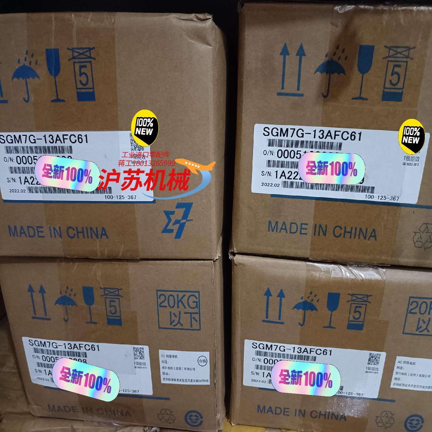 SGM7G-13AFC61 全新原装安川7系 1.3KW伺服