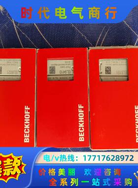 全新倍福模块EL6021 EL9410 EL5151 现货数议价