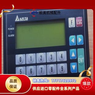 出Delta臺達 型號為TP04P 21EX1R 該議價 觸摸屏