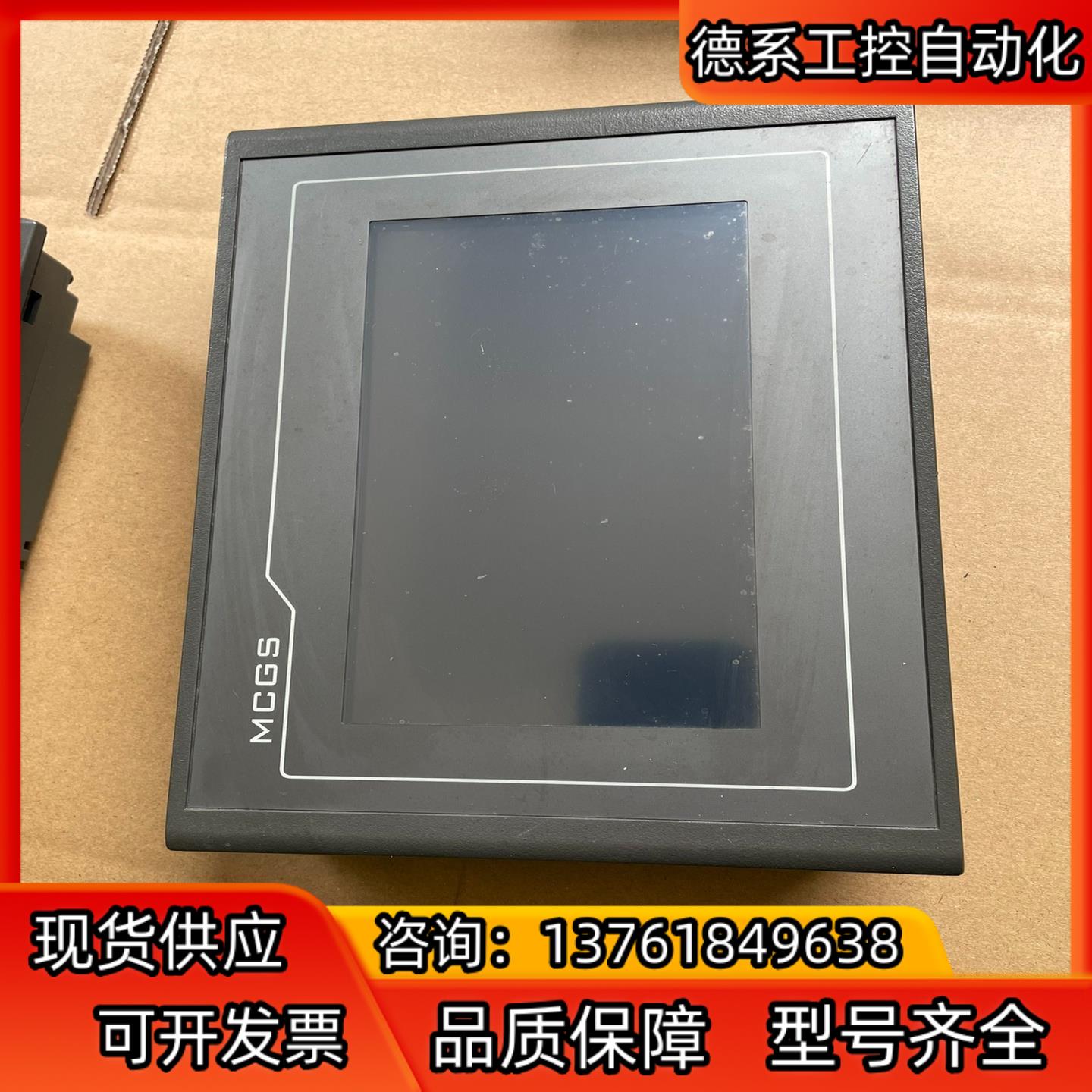 MCGS昆仑通态触摸屏TPC7022Ex人机界面