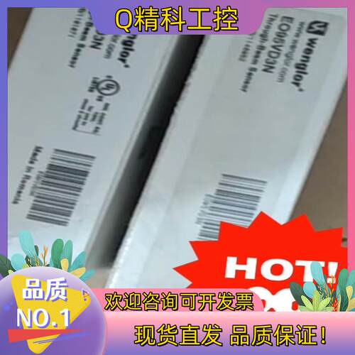 现货EO95VD3N   威格乐传感器原装威格勒