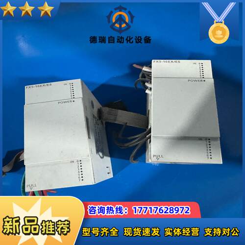 FX5-16EXES输入扩展模块现货议价