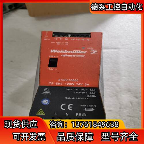 CP SNT 120W 24V 5A魏德米勒开关电源8708