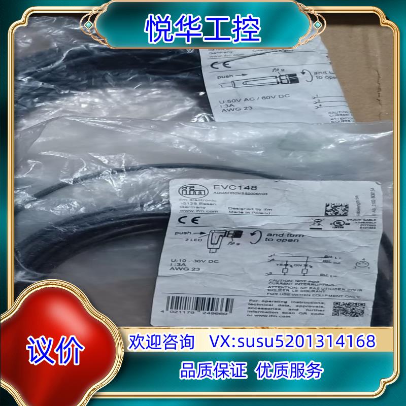 原装德国IFM/易福门带插座连接电缆EVC143，EVC148议价