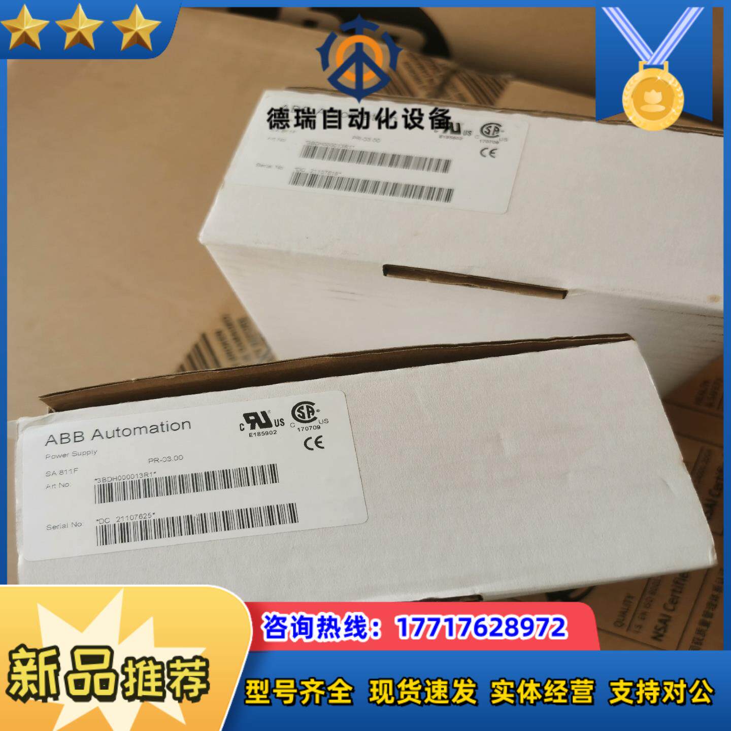 原装全新封ABB模块SA811F议价