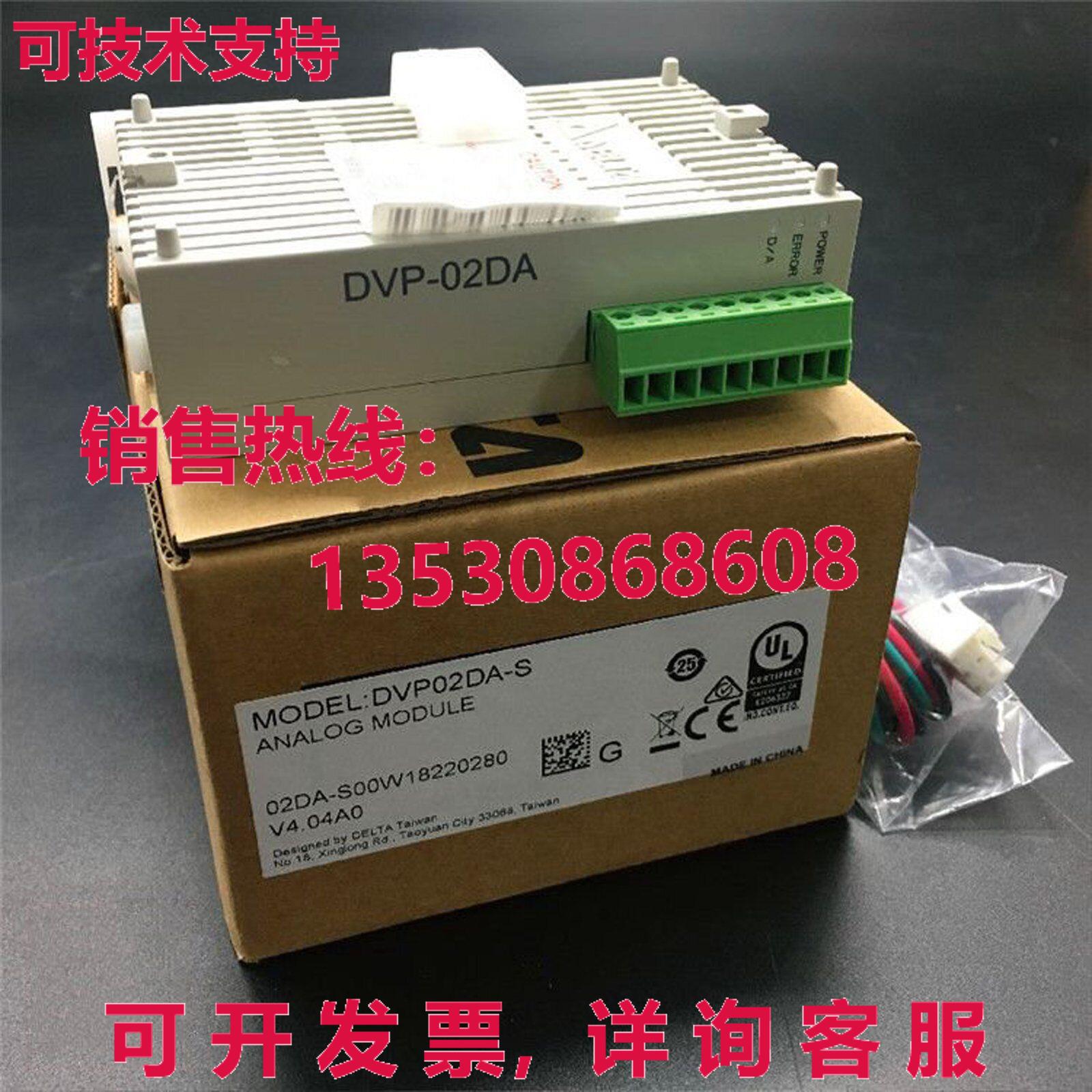 供应原装Delta DVP02DA-S可编程式可编程式模拟输出模块